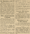 Dziennik Polski 1948-01-08 8.png
