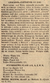 Nowy Dziennik 1929-06-18 161.png