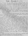 Tydzień Sportowa 1924-04-24 5 1.png