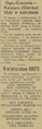 Gazeta Krakowska 1950-02-13 44 3.png
