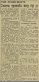 Gazeta Krakowska 1963-03-09 58.png