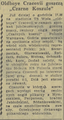 Gazeta Krakowska 1966-09-05 210.png