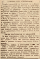 Nowy Dziennik 1930-01-21 16.png