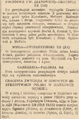 Nowy dziennik 1935-03-12 71 2.png
