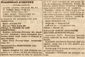 Nowy Dziennik 1938-09-05 245.png