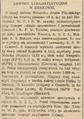 Nowy dziennik 1935-03-19 78 3.png
