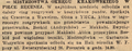 Nowy Dziennik 1936-11-27 327.png