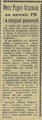 Gazeta Krakowska 1959-10-29 259.png