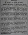Gazeta Wieczorna 1919-10-25.jpg