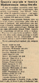 Nowy Dziennik 1934-04-10 98 3.png