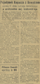 Gazeta Krakowska 1955-06-30 154.png